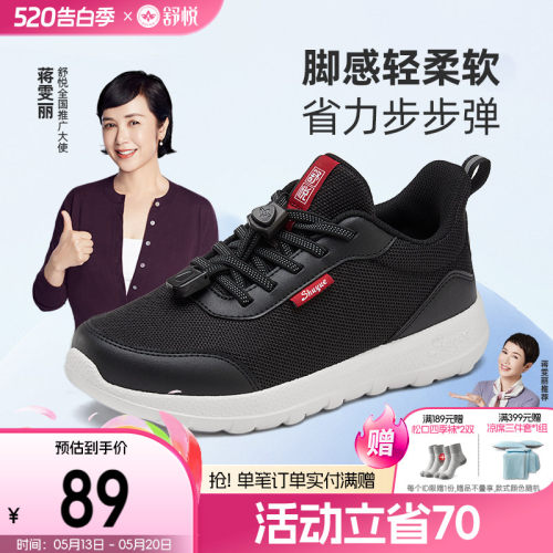 舒悦老人鞋运动健步鞋透气妈妈鞋