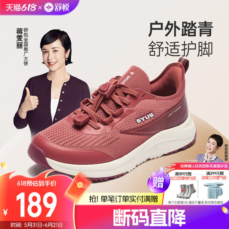 舒悦老人鞋女防滑软底春秋季妈妈鞋中老年舒适运动鞋旅游健步厚底