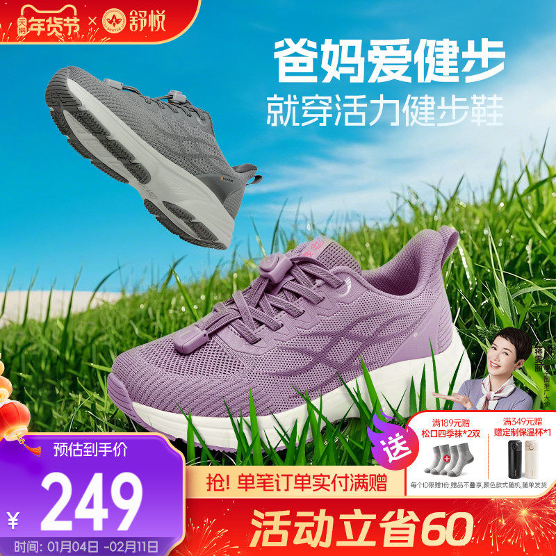 舒悦老人鞋防滑软底女妈妈平底圆头春秋款中老年健步舒适减震旅游,女鞋,时尚休闲鞋,淘宝优惠券,粉丝福利购,淘宝优惠卷