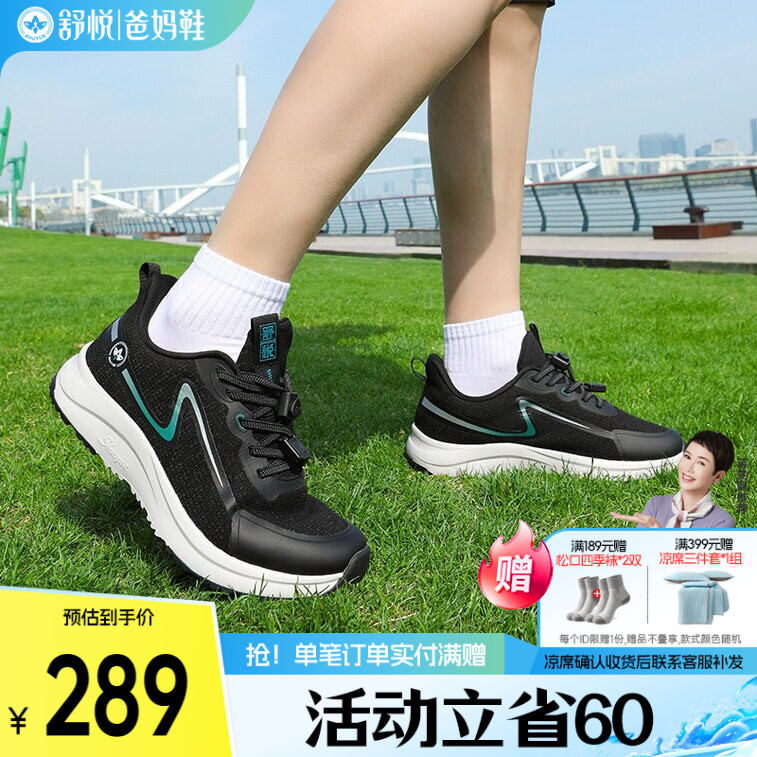 舒悦官方旗舰店软底老人鞋防滑爸爸鞋防水老年鞋春秋款男运动旅游