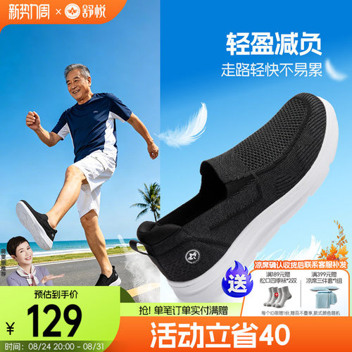 舒悦简约圆头一脚蹬休闲健步鞋