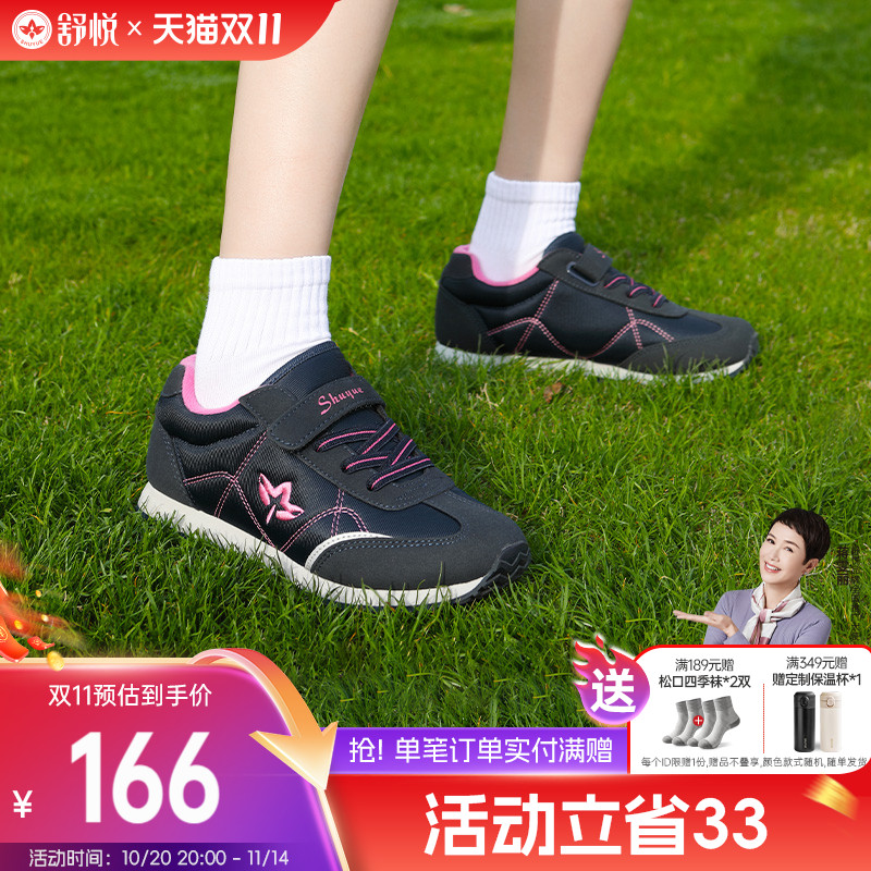 舒悦老人鞋旗舰店老年鞋女妈妈春秋款舒适防滑软底健步运动鞋爸爸