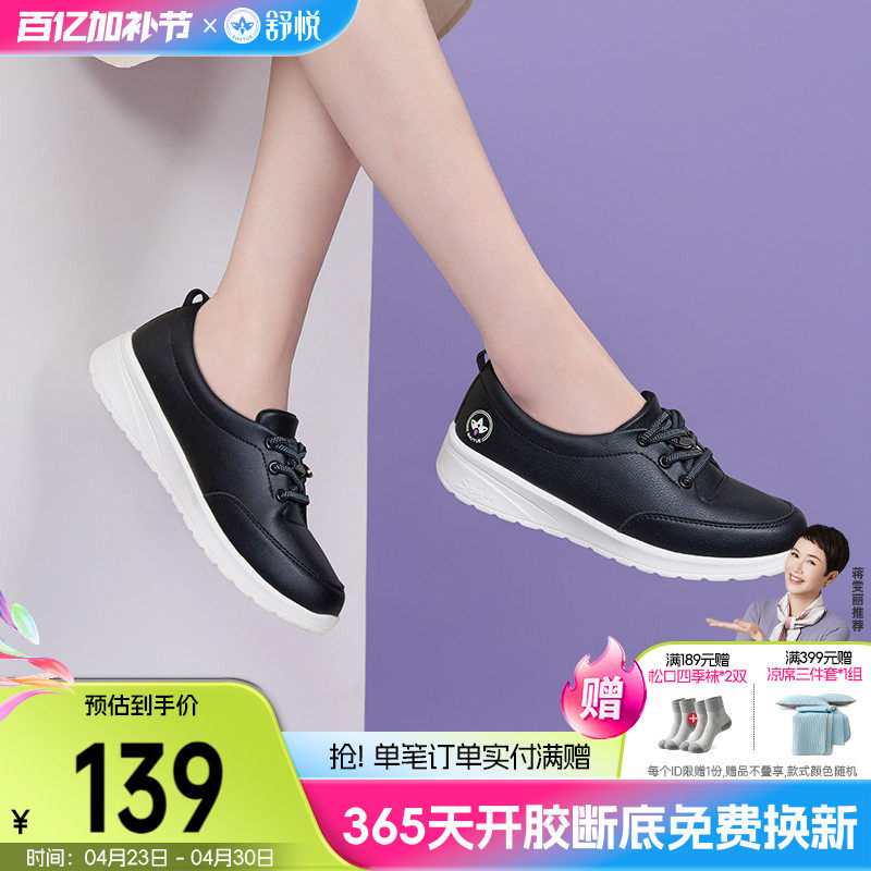 舒悦老人鞋舒适小皮鞋一脚蹬软皮软底妈妈鞋中老年防滑轻便女浅口