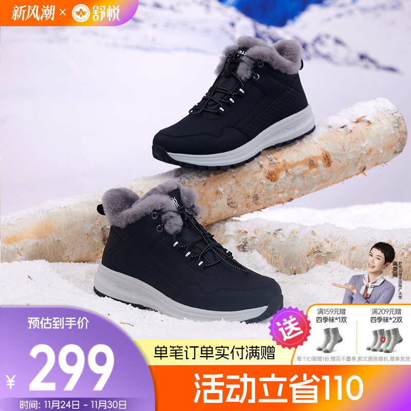 舒悦老人鞋防滑软底轻便保暖