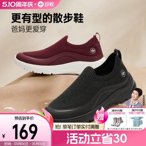 舒悦老人鞋春秋款软弹脚感