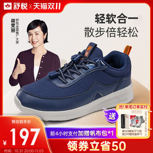 舒悦老人鞋男士旅游鞋新款健步鞋老年女爸爸鞋父亲鞋秋季防滑运动