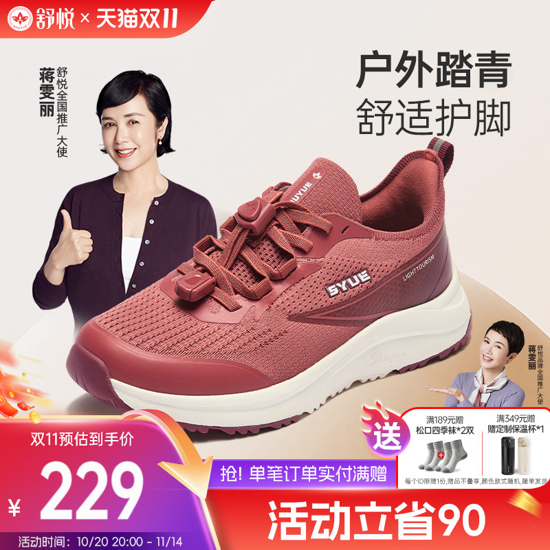 舒悦老人鞋女防滑软底春秋季妈妈鞋中老年舒适运动鞋旅游健步厚底