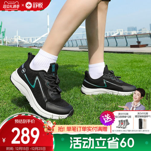 舒悦老人鞋春秋款圆头防水旅游