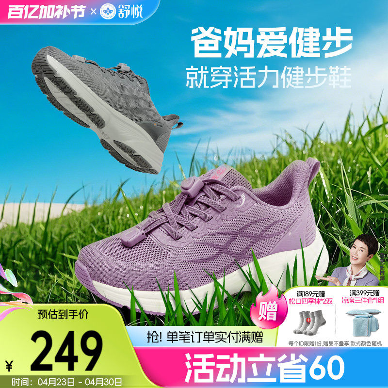 舒悦老人鞋防滑软底女妈妈平底圆头春秋款中老年健步舒适减震旅游