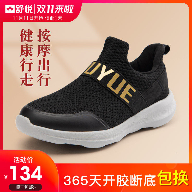 Soothing the elderly Official Flagship store Official website Autumn Middle and old age Walking shoes dad Mom shoes non-slip Men's Shoesin the Women's Shoes, Low shoes  category - from Buy2taobao.com to provide professional Taobao agent buy service