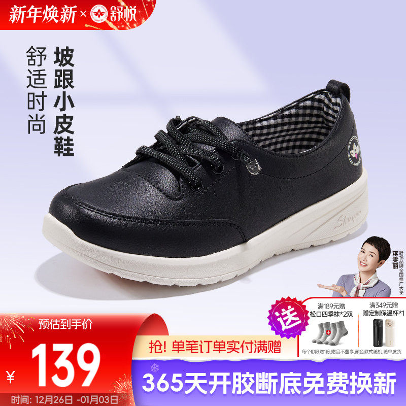 ��������Ь�ٷ��콢������������Ь���׷��������һ�ŵ�СƤЬŮ 39Ԫ