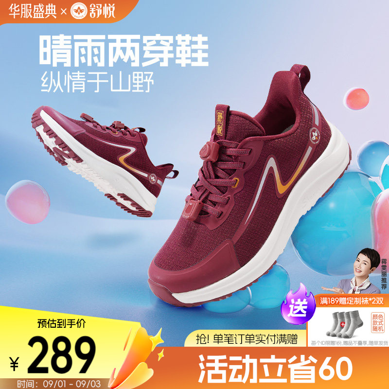 舒悦老人鞋圆头时尚休闲鞋图片