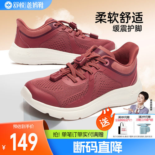 舒悦老人鞋圆头时尚休闲鞋