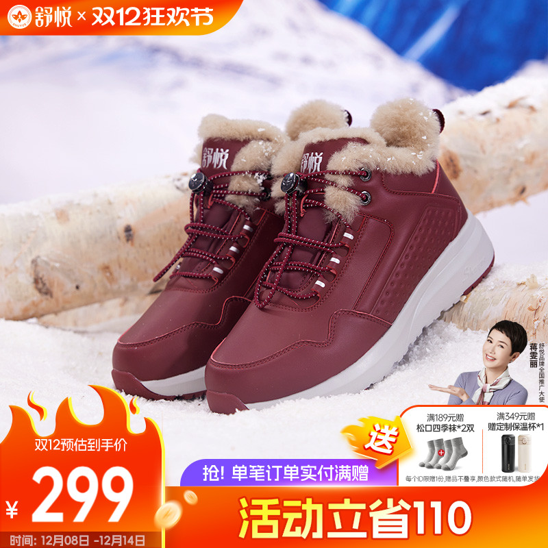 舒悦老人鞋夏季防滑软底