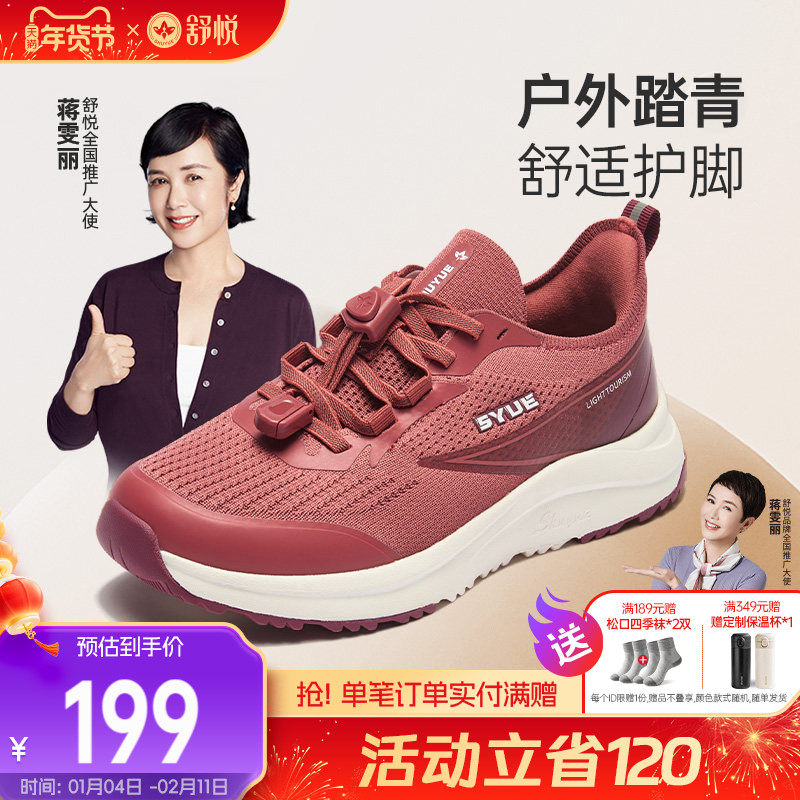 舒悦老人鞋女防滑软底春秋季妈妈鞋中老年舒适运动鞋旅游健步厚底,女鞋,时尚休闲鞋,淘宝优惠券,粉丝福利购,淘宝优惠卷