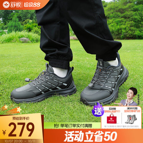 舒悦老人鞋健步鞋防滑鞋底