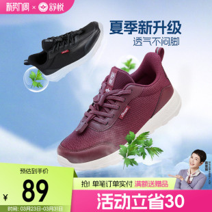 旗舰店爸爸妈妈中老年健步鞋 大小码 夏季 41码 清仓 35码 舒悦老人鞋