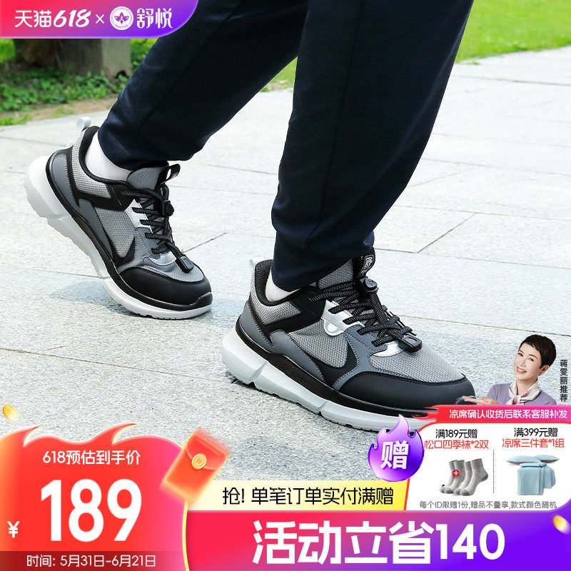舒悦老人健步鞋男爸爸鞋中老年舒适运动防滑软底散步旅游秋季新品