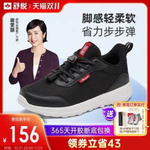 舒悦老人鞋官方旗舰店秋季新款妈妈鞋舒适中老年鞋防滑软底休闲鞋
