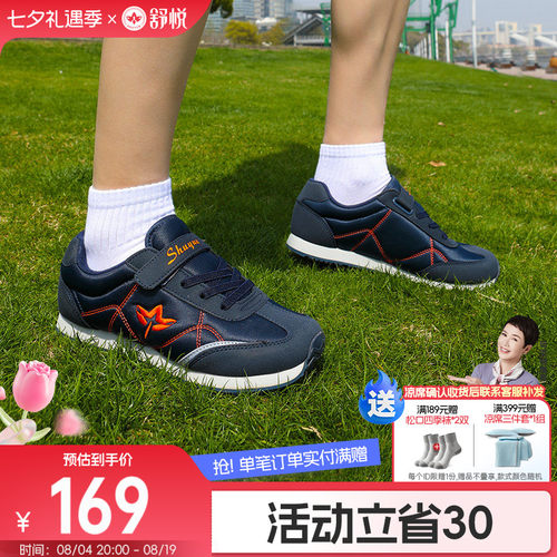 舒悦老人鞋春秋款休闲健步鞋