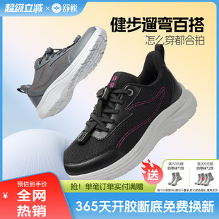 中老年妈妈健步鞋 舒悦老人鞋 新品 官方旗舰店正品 女 防滑软底春秋款