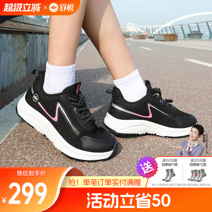 舒悦老人鞋圆头时尚健步鞋防水