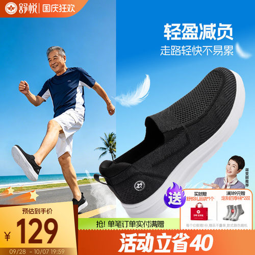舒悦简约圆头一脚蹬休闲健步鞋