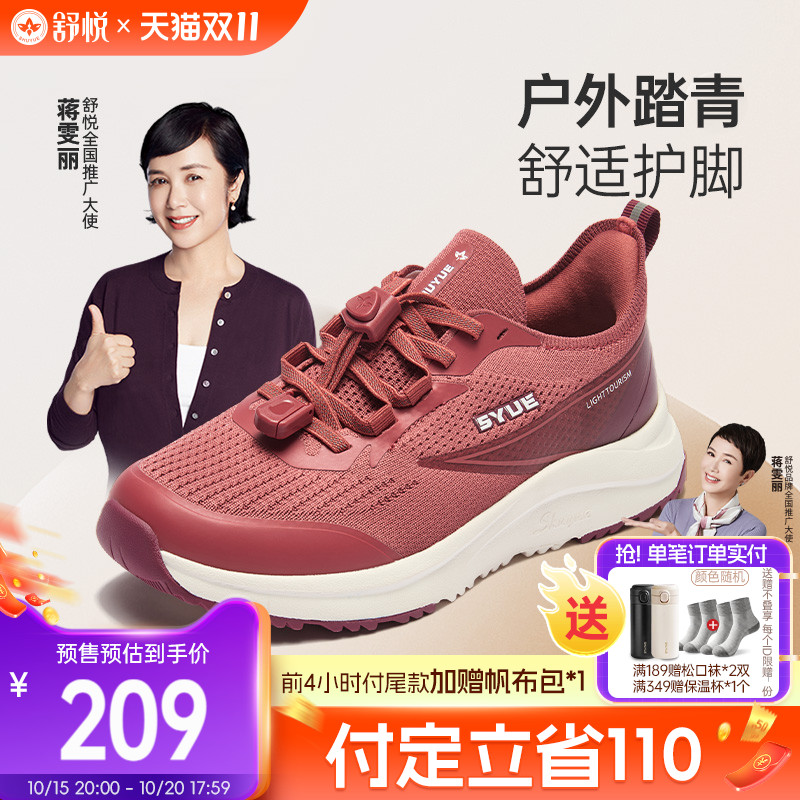舒悦老人鞋女防滑软底春秋季妈妈鞋中老年舒适运动鞋旅游健步厚底