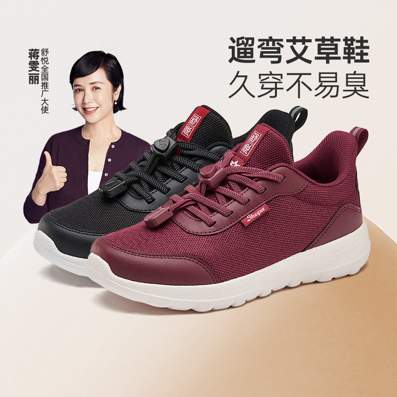 舒悦老人鞋官方旗舰店官网中老年妈妈鞋软底防滑女春秋款轻便舒适