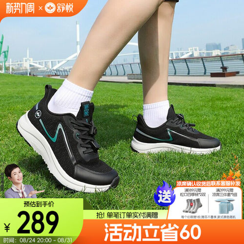 舒悦老人鞋春秋款圆头防水旅游