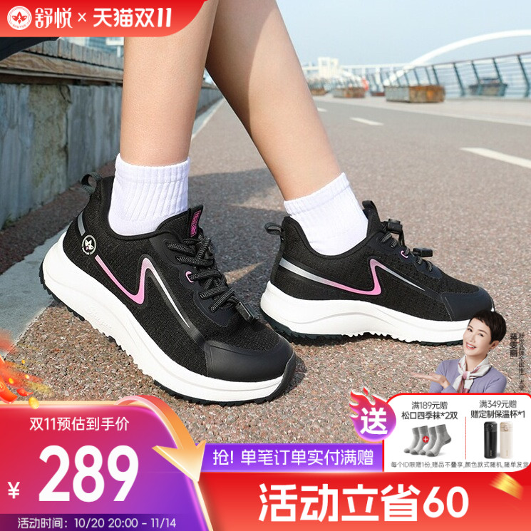 舒悦老人鞋圆头时尚健步鞋防水