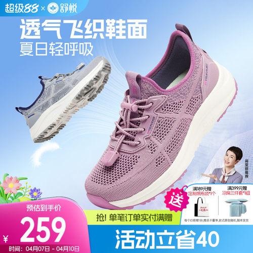 舒悦时尚圆头时尚休闲鞋