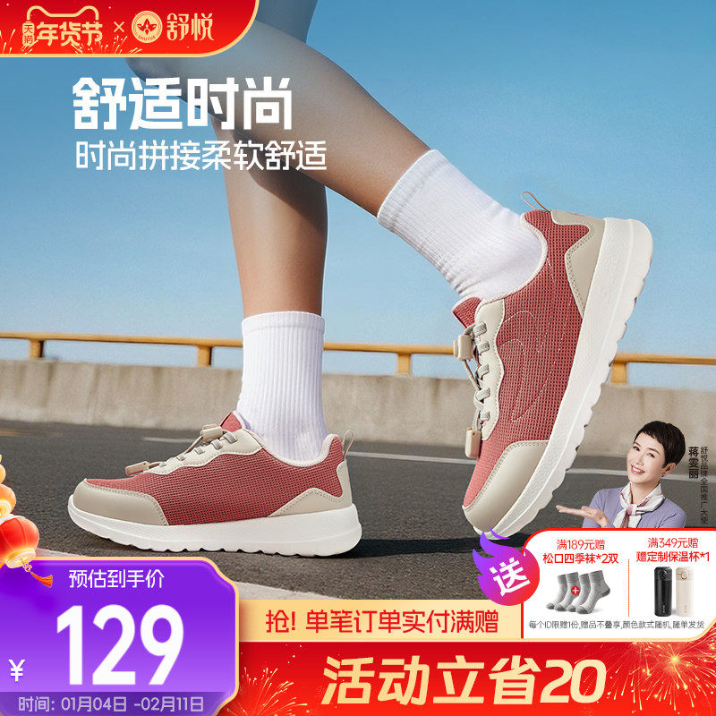 舒悦老人鞋女妈妈鞋春秋款中老年人散步女士健步鞋官方旗舰店官网,女鞋,健步鞋,淘宝优惠券,粉丝福利购,淘宝优惠卷