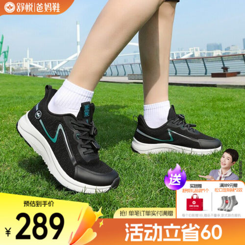 舒悦老人鞋春秋款圆头防水旅游