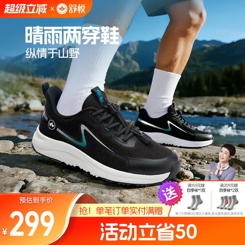 舒悦老人鞋春秋季时尚休闲鞋