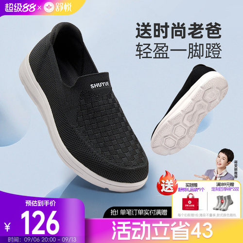旗舰店老人鞋舒悦春夏