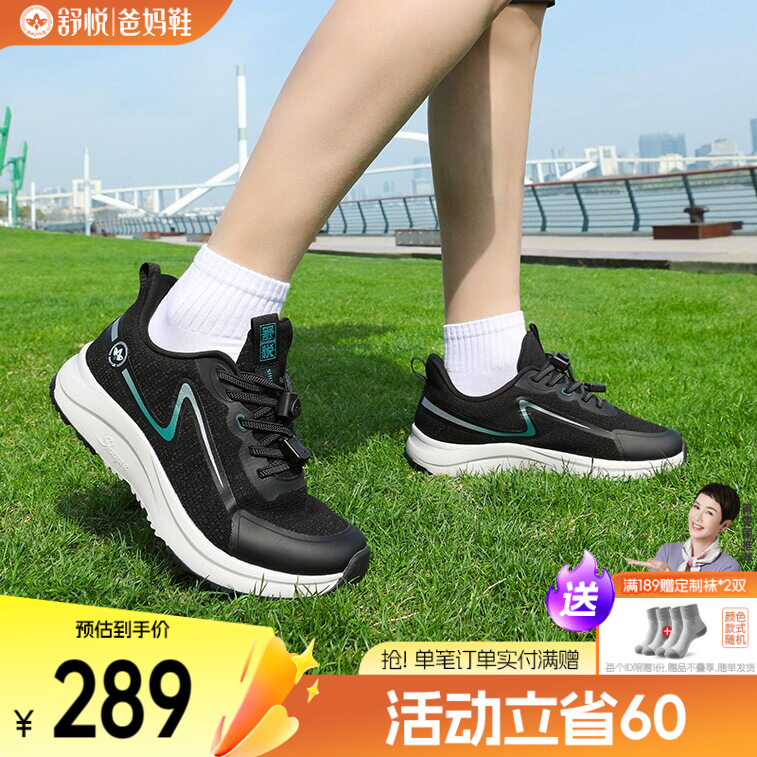 舒悦官方旗舰店软底老人鞋防滑爸爸鞋防水老年鞋春秋款男运动旅游