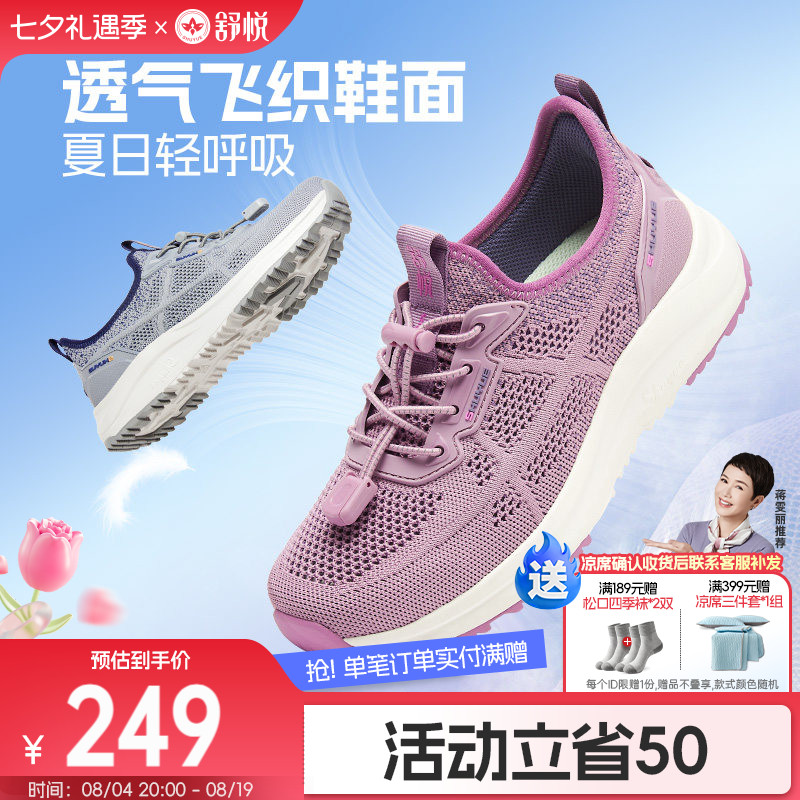 舒悦时尚圆头时尚休闲鞋