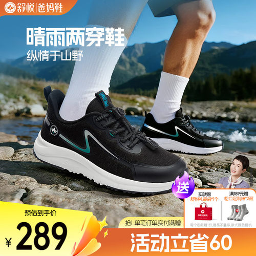 舒悦老人鞋春秋季时尚休闲鞋