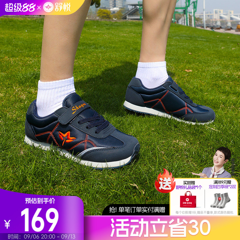 舒悦老人鞋旗舰店老年鞋男春秋防滑软底健步鞋轻便运动鞋爸爸妈妈