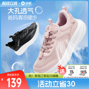 舒悦老人鞋 透气轻便 官方旗舰店女一脚蹬中老年妈妈鞋 软底防滑夏季