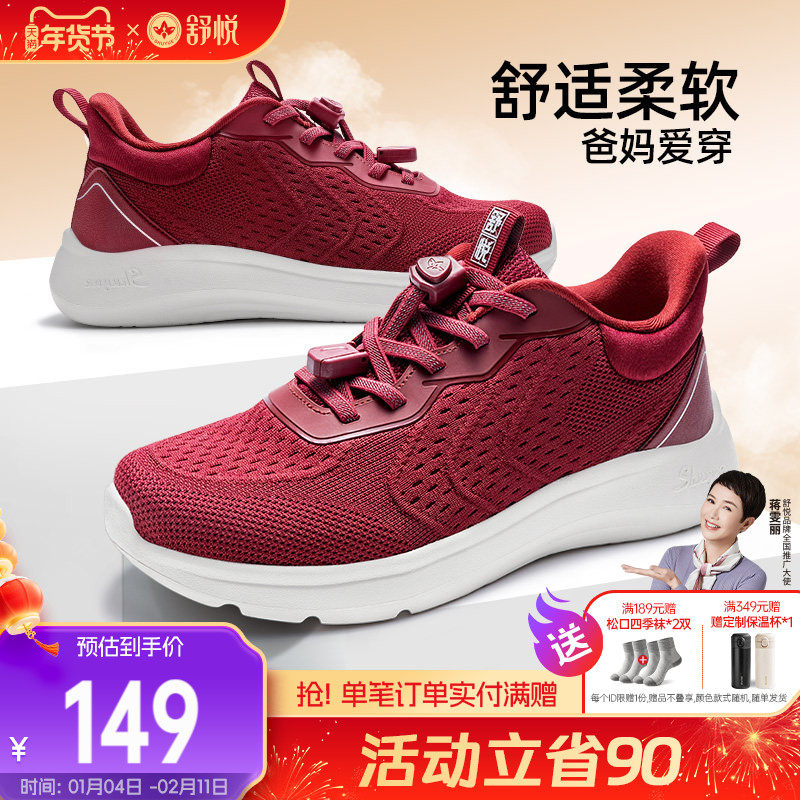 舒悦老人鞋旗舰店健步鞋男中老年妈妈鞋春秋季旅游鞋女防滑35码,女鞋,健步鞋,淘宝优惠券,粉丝福利购,淘宝优惠卷