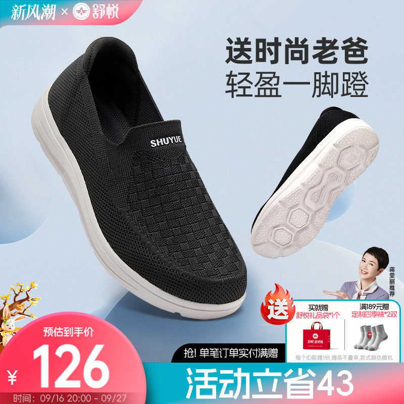 旗舰店老人鞋舒悦春夏