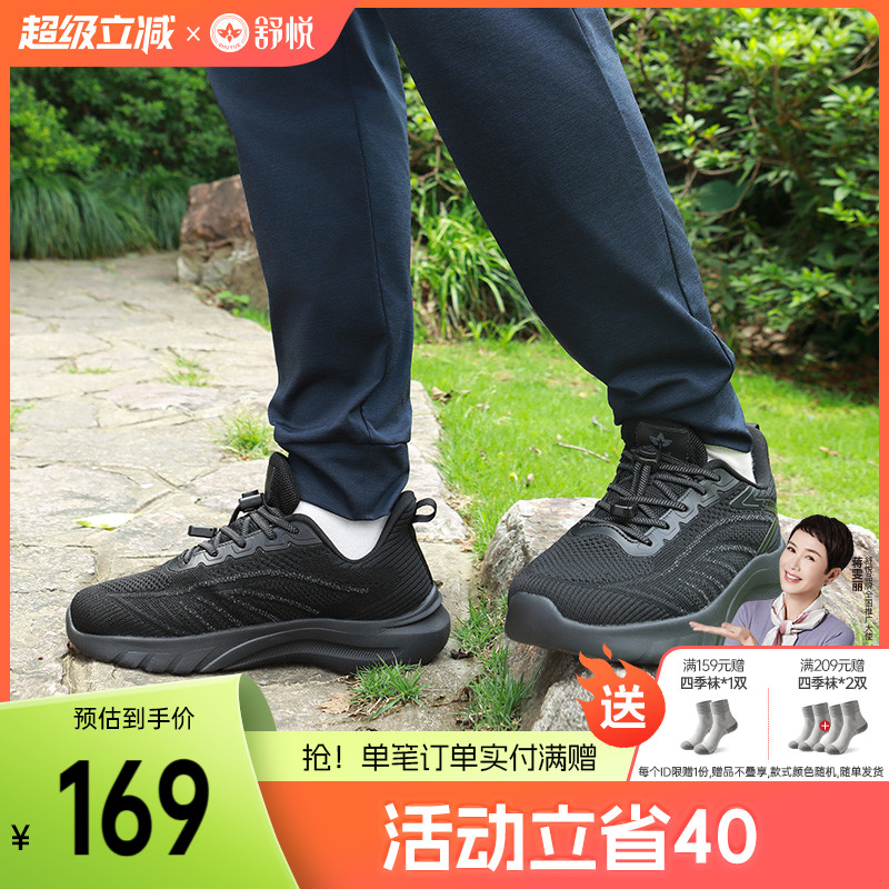 舒悦老人健步鞋男爸爸鞋中老年舒适运动防滑软底女士妈妈春秋正品