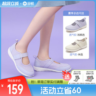 舒悦老人鞋 轻便舒适 官方旗舰店官网中老年妈妈鞋 软底防滑女春夏季