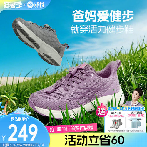舒悦平跟圆头时尚休闲鞋