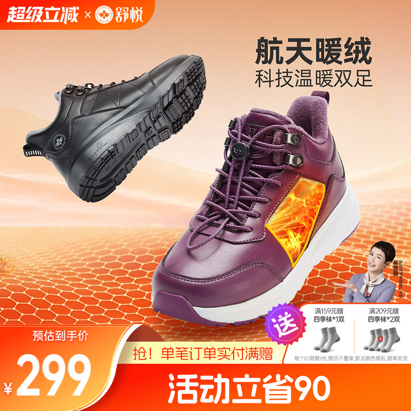 舒悦老人鞋防滑鞋底高帮鞋