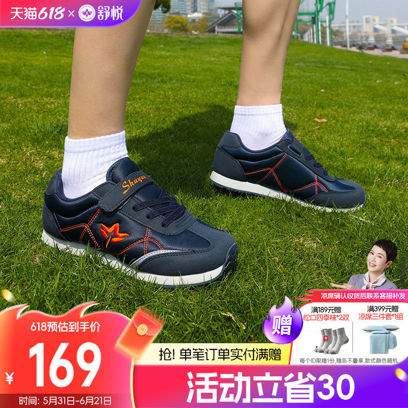 舒悦老人鞋旗舰店老年鞋男春秋防滑软底健步鞋轻便运动鞋爸爸妈妈