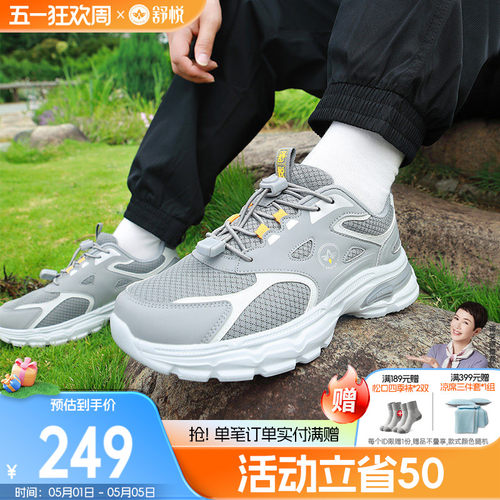 舒悦健步鞋轻量科技双层缓震