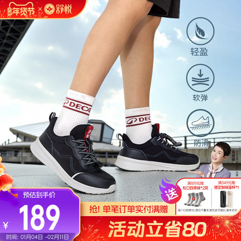 舒悦旗舰店拇指外翻老人鞋男防滑软底简约老年爸爸鞋圆头春季轻便,流行男鞋,时尚休闲鞋,淘宝优惠券,粉丝福利购,淘宝优惠卷